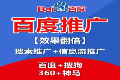 百度竞价排名推广：快速提升网站流量的技巧